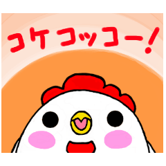 [LINEスタンプ] チキ丸くん