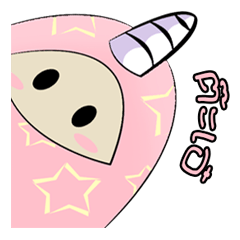 [LINEスタンプ] Jovial Unicorn