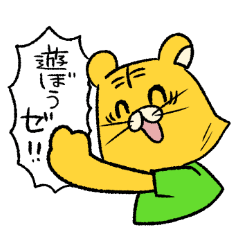 [LINEスタンプ] とらのやつ