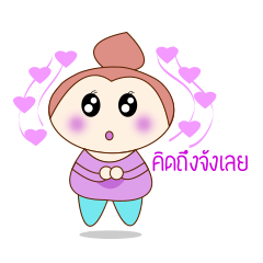 [LINEスタンプ] Little My Maid