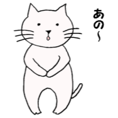 [LINEスタンプ] ニコニコねこ2