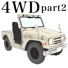 [LINEスタンプ] オフロード4WD車スタンプ Part2