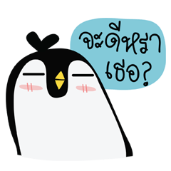 [LINEスタンプ] Toa-Ter Penguin