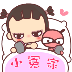 [LINEスタンプ] My little bad girl A