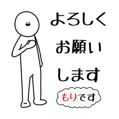 [LINEスタンプ] 『もり』のための色々な『もり』