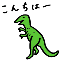[LINEスタンプ] Tamuのゆかいな恐竜たちの画像（メイン）