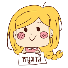 [LINEスタンプ] numalee