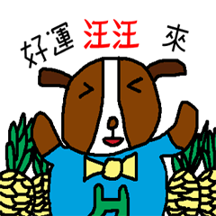 [LINEスタンプ] H Dog -No.2- Life Term2