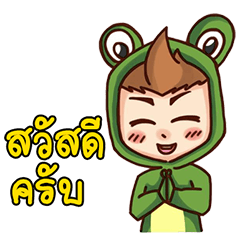 [LINEスタンプ] Frog boy Thai