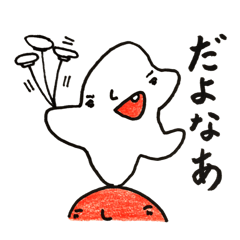 [LINEスタンプ] オレはほし蔵くん2