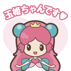 [LINEスタンプ] 玉姫ちゃん