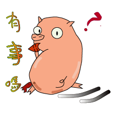 [LINEスタンプ] lovely lovely lovely pig