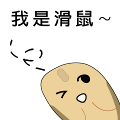 [LINEスタンプ] かわいいマウス！！( 2016)