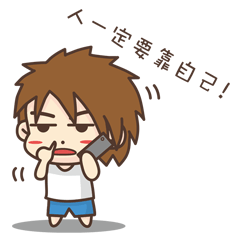[LINEスタンプ] Villager Eason