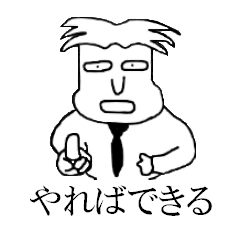 [LINEスタンプ] マイ ティーチャーズ