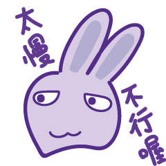 [LINEスタンプ] P rabbit not daily