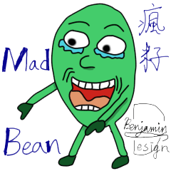 [LINEスタンプ] マッドビーン