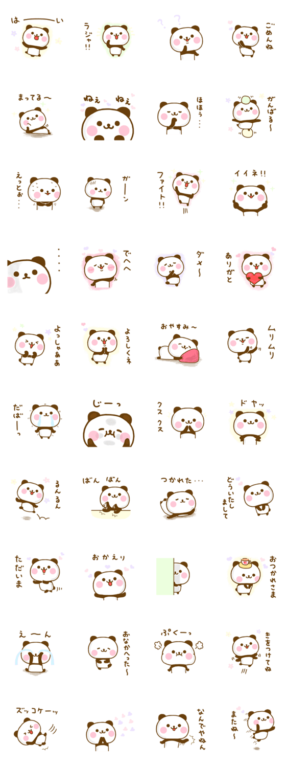 ぱんだこった 15のスタンプ詳細