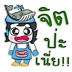 [LINEスタンプ] Hello！ My name is Tamama.^__^ Whale man！