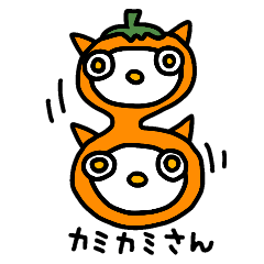 [LINEスタンプ] カミカミさんとなかまたち