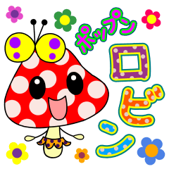 [LINEスタンプ] ポップンロビン『日常編』