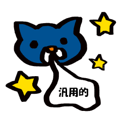 [LINEスタンプ] あまりにも汎用的な動物たち