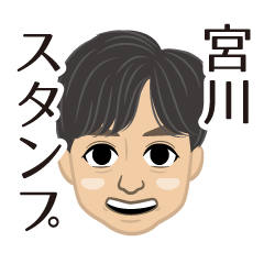 [LINEスタンプ] MIYAGAWA sticker