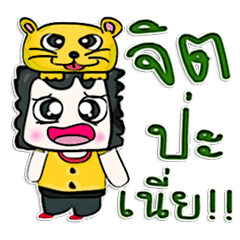 [LINEスタンプ] 私の名前は正男です。私は猫が大好きです。