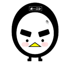 [LINEスタンプ] おーにし