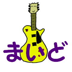 [LINEスタンプ] ギター いろいろ 関西弁