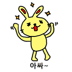[LINEスタンプ] 韓国語のかわいいウサギ。
