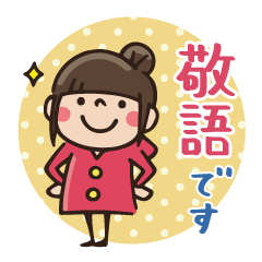 [LINEスタンプ] [敬語] Do your best. Witch hood 25