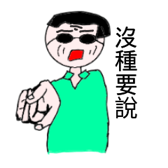 [LINEスタンプ] Wu teacher