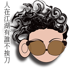[LINEスタンプ] How can I not the knife