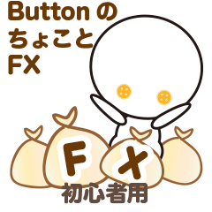 [LINEスタンプ] ButtonのちょこっとFX