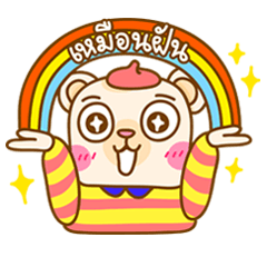 [LINEスタンプ] Chao Noo Mhee