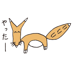 [LINEスタンプ] おいなりさん