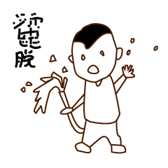 [LINEスタンプ] Pan reincarnation