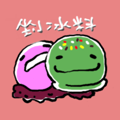 [LINEスタンプ] friendly ice cream