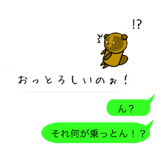 [LINEスタンプ] 伊予弁タヌキのほやけんよ！（吹き出し）