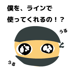 [LINEスタンプ] 僕をラインで使ってくれるの？