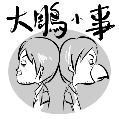 [LINEスタンプ] Life of Eagleman