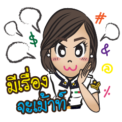 [LINEスタンプ] Na-me' : Air Force
