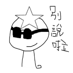 [LINEスタンプ] i'm not a tomato ！