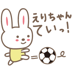 [LINEスタンプ] えりちゃんうさぎ rabbit for Erichan