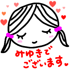 [LINEスタンプ] 名前スタンプ みゆきが使う敬語スタンプ