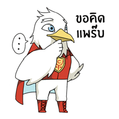 [LINEスタンプ] Chaiyan Organic