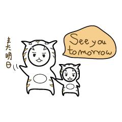 [LINEスタンプ] 着ぐるみバイリンガル