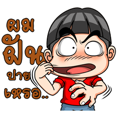 [LINEスタンプ] Young red shirt