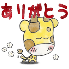 [LINEスタンプ] キリン君/水彩画風